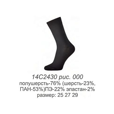 Носки Брестские